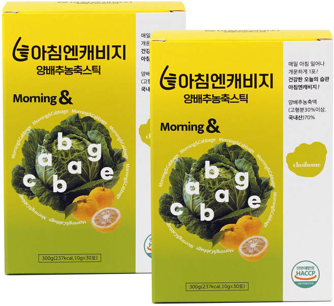 아침엔캐비지 양배추즙 고농축 양배추 스틱 액기스 맛있는 원액 국내산 100%, 60개, 10g
