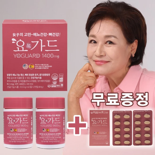 박원숙 요가드 갱년기 영양제 여성 영양제 배뇨건강 방광 뼈건강 호박씨추출물 - 쿠팡