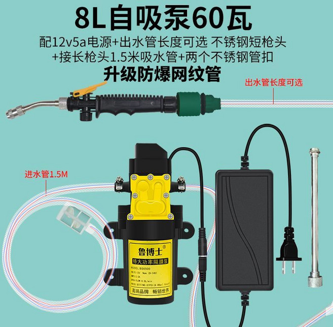 8L 60W 高壓水泵清洗機 12V5A 家用便攜空調清洗/, 1個, 12v5a長短槍+60w智斷泵,+網紋管5米 升級防爆