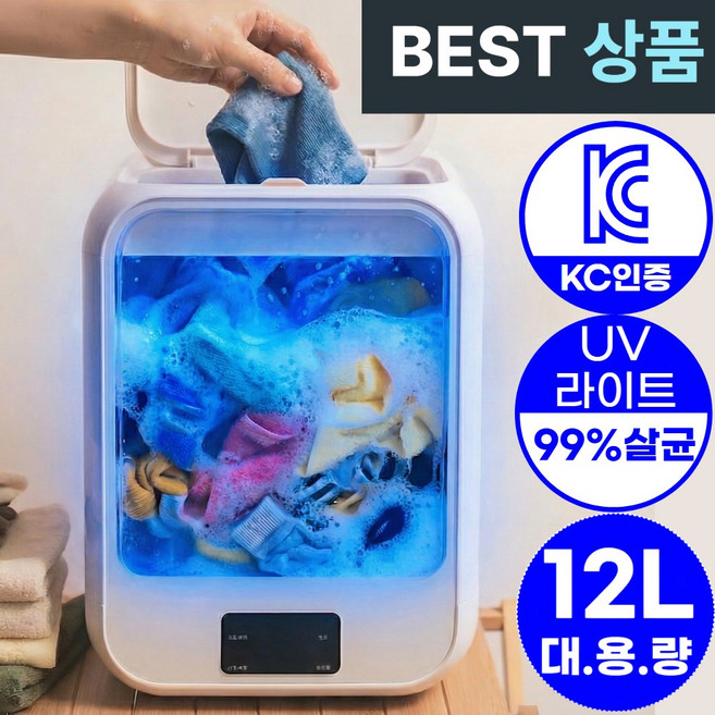 아엘론 퀵세탁 미니 세탁기 휴대용 양말 아기옷, 아이보리, 퀵세타 미니세탁기