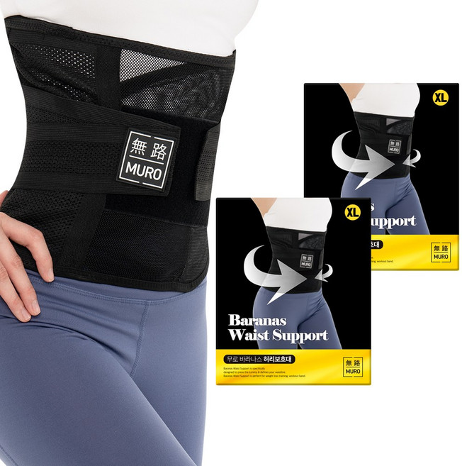 무로 바라나스 허리보호대 XL + 사용설명서 세트, 1세트