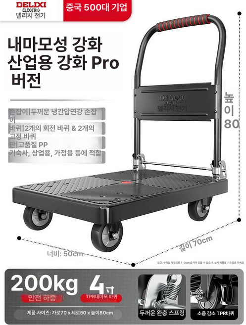 전동핸드카 구르마 전동수레 300 접이식, 1개, 70x50x80cm 4인치 B