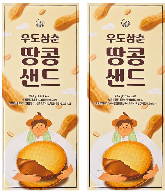 제주 우도삼춘 땅콩샌드 간식 쿠키 제주도기념품, 234g, 2개