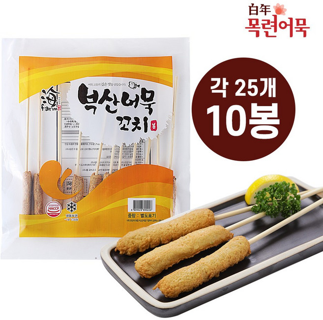 목련어묵 부산 봉꼬치어묵 포장마차 업소용 (총 250꼬치), 10개, 750g
