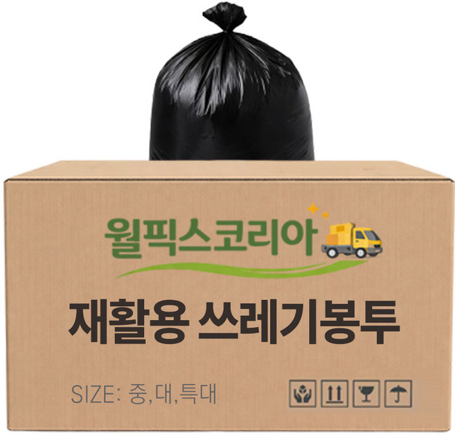배접 쓰레기봉투 검정 특대 대 중 분리수거용 재활용 비닐 대용량, 500개, 80L