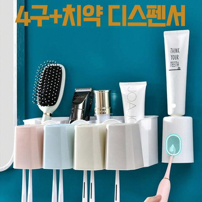 leoq 욕실 공중부양 무타공 칫솔꽂이 양치컵 치약 걸이, 1개, 상세페이지 참조