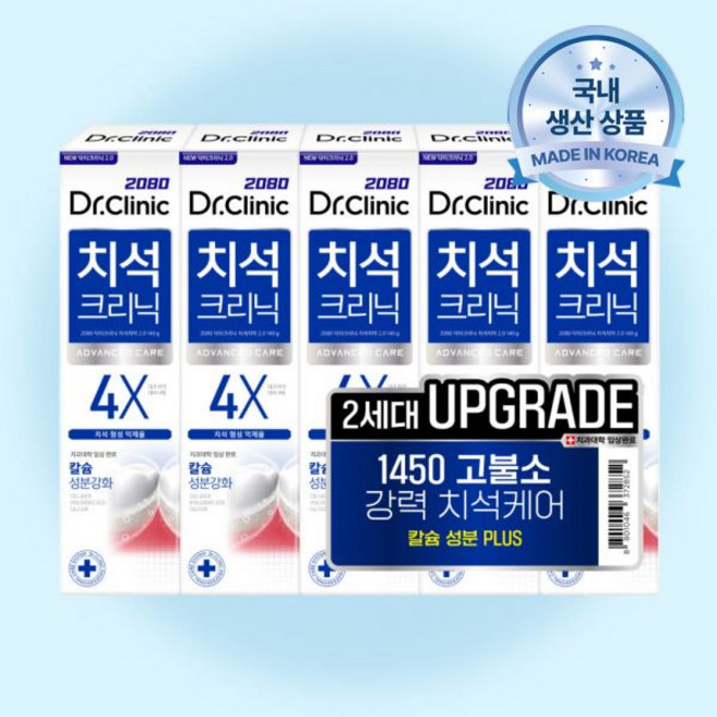 2080 닥터크리닉 2.0 치석 고불소 치약 140gX5개, 140g