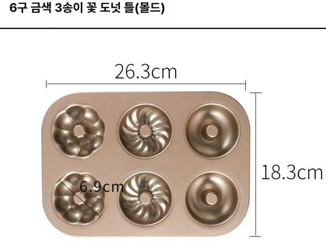 베이킹 하트 마들렌 머핀 12구 12P 틀, 1개