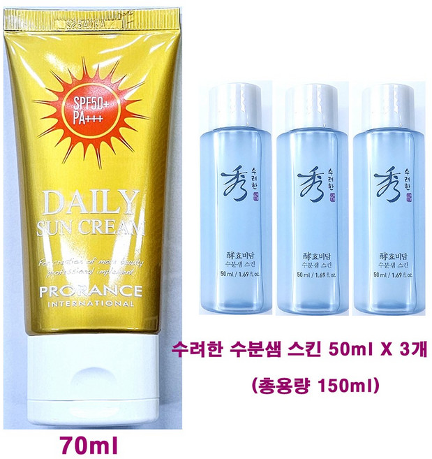 프로랑스 데일리 선크림 70ml X 1개 + 수려한 효비담 수분샘 스킨 50ml X 3개 (총용량 150ml / 추가증정)