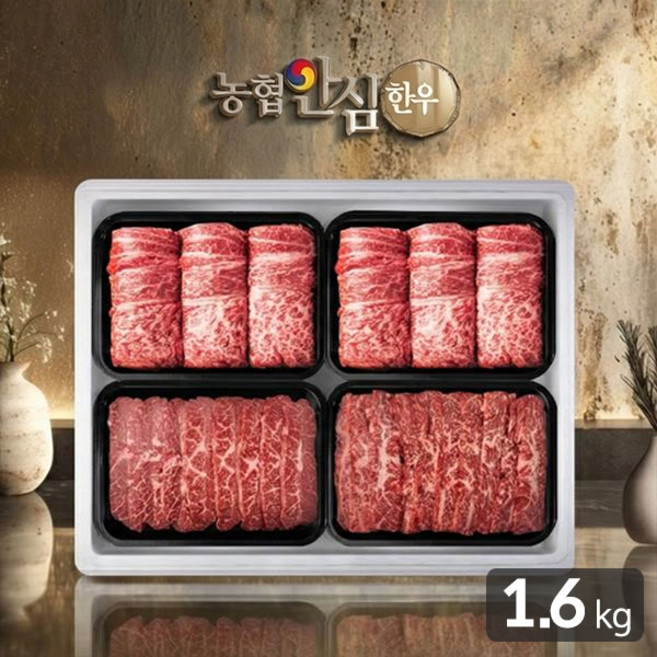 농협안심한우 달빛3호 한우등심/부채살/치마살 선물세트 1.6kg(냉장/1등급), 1.8kg, 1세트
