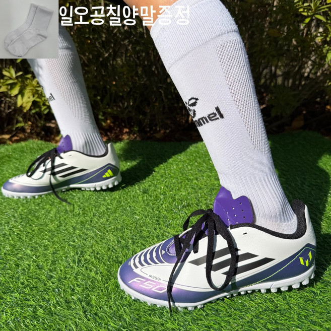 아디다스 정품 주니어 F50 클럽 리그 풋살화 키즈 어린이 손흥민 메시 축구화 인조잔디 맨땅용 아동 끈 없는 레이스리스 스포츠화 [일오공칠양말증정]
