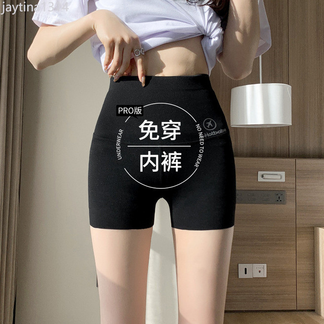 鯊魚皮高腰收腹提臀安全褲，不捲邊無痕打底短褲