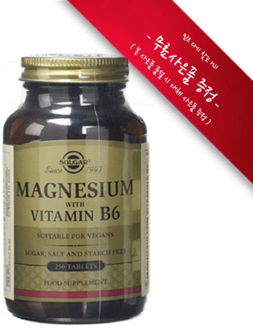 [정품 미국 배송] 솔가 마그네슘 위드 비타민 B6 "250정" Solgar Magnesium with Vitamin b6 250tabs [사은품증정], 1개, [1개]: 챱스틱(랜덤)1개, 250정