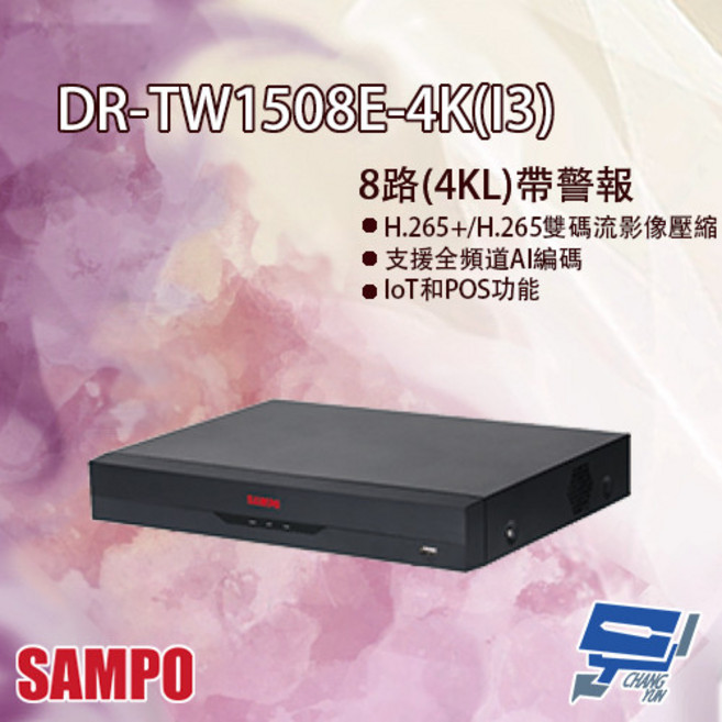 SAMPO 聲寶 DR-TW1508E-4K(I3) 8路 五合一 XVR 錄影主機, 1個