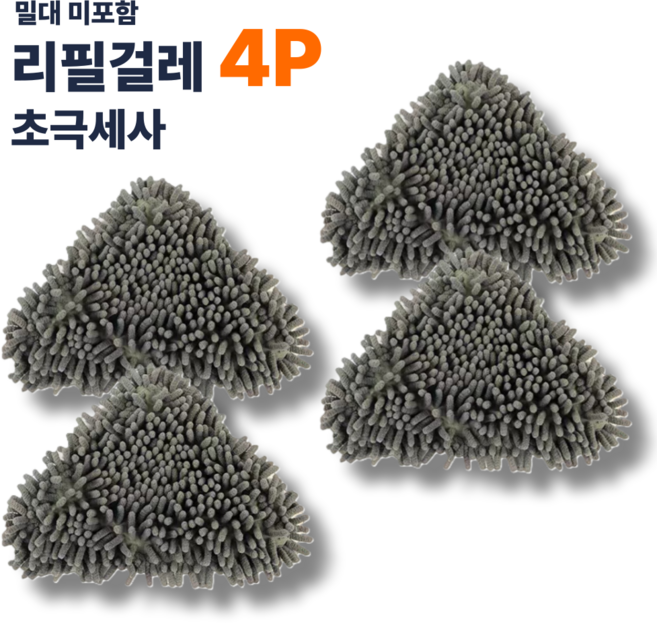 리쥬아 천장닦는도구 창문겸용 밀대 걸레, 쉐닐걸레 그레이, 4개
