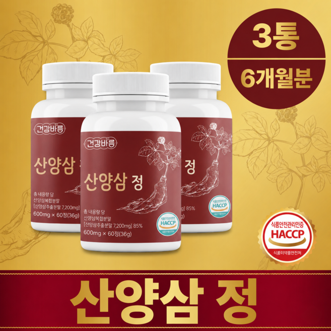 산양삼 식약청 인증 HACCP 산양삼복합분말 85% 함유, 60정, 3개