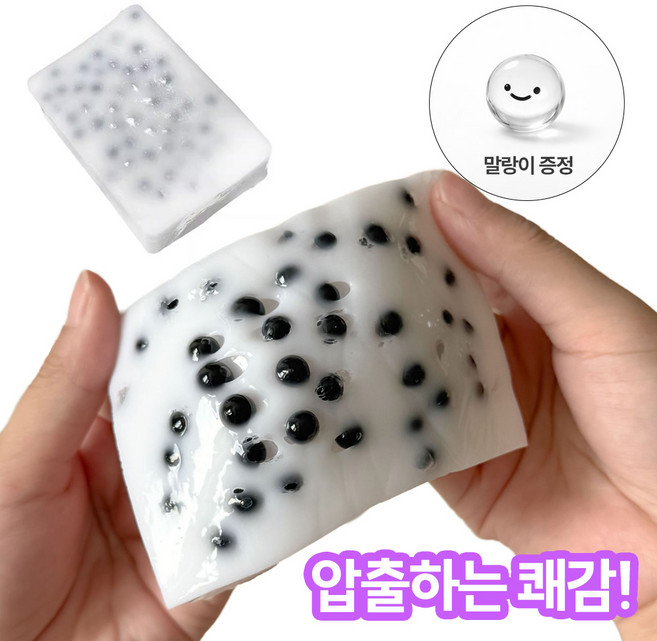 [MSMULTIVERSE] 도파민 폭발 쾌감 마약 압출 말랑이 여드름 짜기 스트레스 해소 키덜트 장난감, 화이트