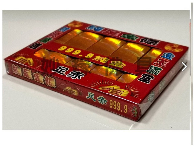 妙緣 純金元寶/金磚/金條 (環保/大/祭祀用), 純足金磚 - (小金磚), 1個
