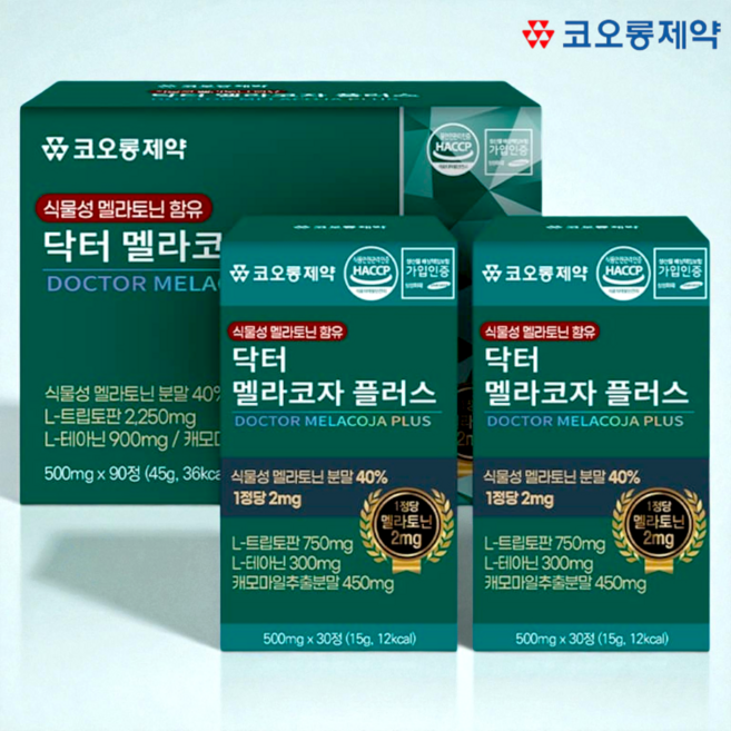 식물성 멜라토닌 1일 2mg 함유 멜라 코자 테아닌 엘트립토판 식약청HACCP인증, 1세트, 90회분