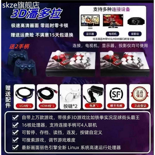 월광보합끝판왕 오락기 게임기 년 게임 29000 신형, 21 분할 3D [2만6800게임] 무선핸들 2개 보내