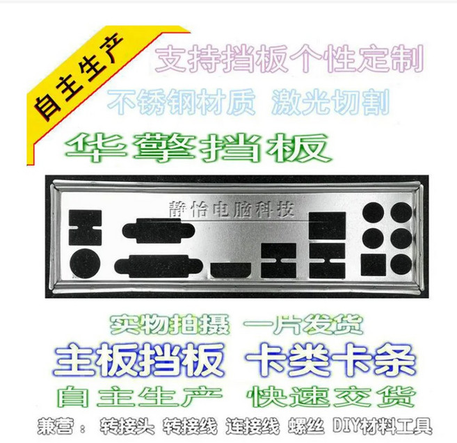 IO I/O 실드 백 플레이트 블렌드 브래킷 ASRock B85M Pro4 Z87 Extreme3 Z97 Extreme3 Z97 Extreme, 한개옵션0