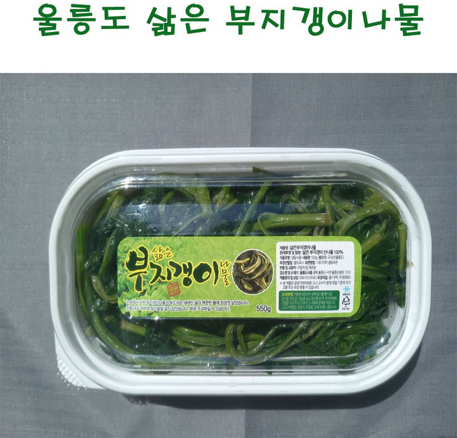울릉도 삶은 부지갱이 나물 500g, 1개