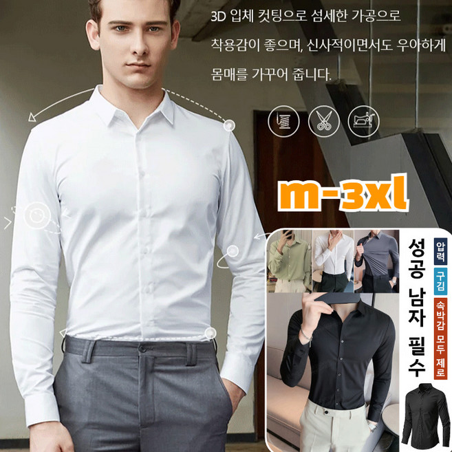 남성용 드레이프 긴팔 고탄력 루즈핏 셔츠 남성 긴팔 비즈니스 셔츠 남자 머슬핏 셔츠