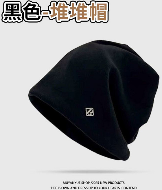 堆堆帽 保暖毛帽 護耳帽