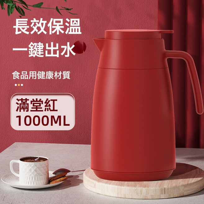 DFMEI 保溫水壺家用保溫壺大容量暖壺熱水瓶按壓式玻璃內膽熱水壺保溫瓶, 1個, 新款【滿堂紅】1.0L 強效鎖溫48小時:如圖