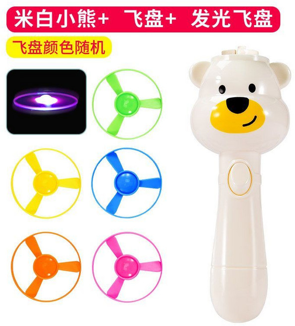 兒童發光竹蜻蜓玩具，附5個飛盤+1發光飛盤，彈射戶外飛行器，夜光男孩玩具, 1個, 米白小熊+2飛盤+3發光飛盤【企業定制】
