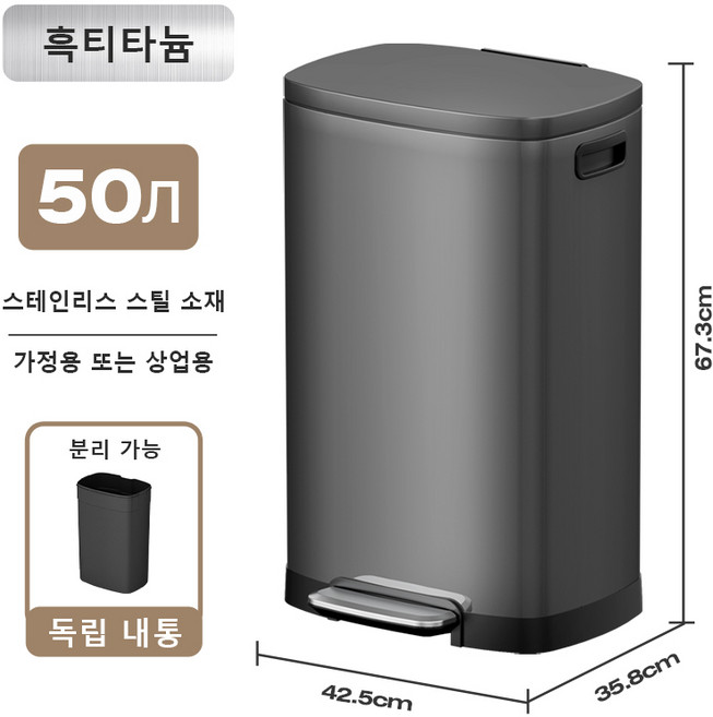스테인리스 쓰레기통 주방 쓰레기통 음식물쓰레기통 가정용 오픈휴지통 뚜껑이 있는 스테인레스 페달 휴지통 대형 거실 가벼운 럭셔리 분리수거함 대용량 욕실, 블랙 티타늄