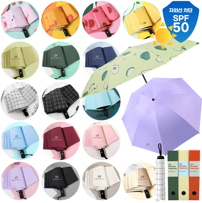 베이직 3단자동우산 자외선차단 후르츠 과일 접이식우산 3단암막우산 자동우산