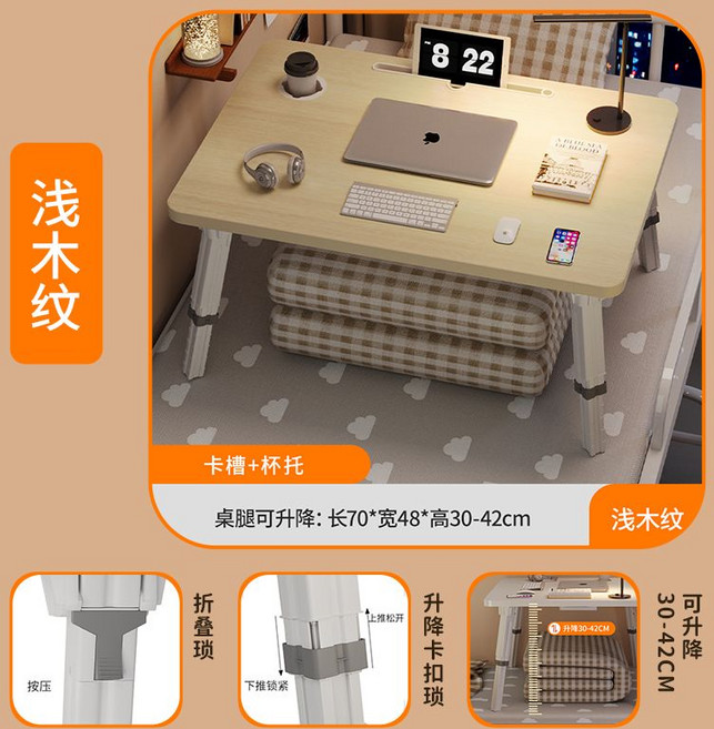 【可升降折疊】床上小桌子 電腦桌 學習桌 摺疊桌 宿舍書桌 多功能書桌 追劇桌 懶人桌 升降調節 穩固不晃, 木色 升級款