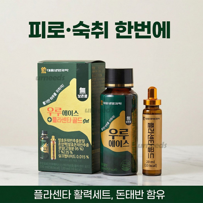대웅생명과학 우루에이스(100ml) 플라센타(20ml) 헛개나무열매 밀크씨슬 돈태반 드링크, 3세트, 120ml