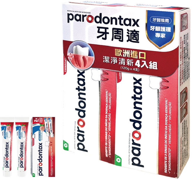 parodontax 牙周適 牙齦護理牙膏 歐州進口 潔淨清新 4入組, 120g, 4個