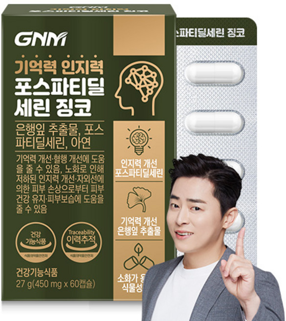 자연의품격 기억력 인지력 포스파티딜세린 징코, 60정, 1개