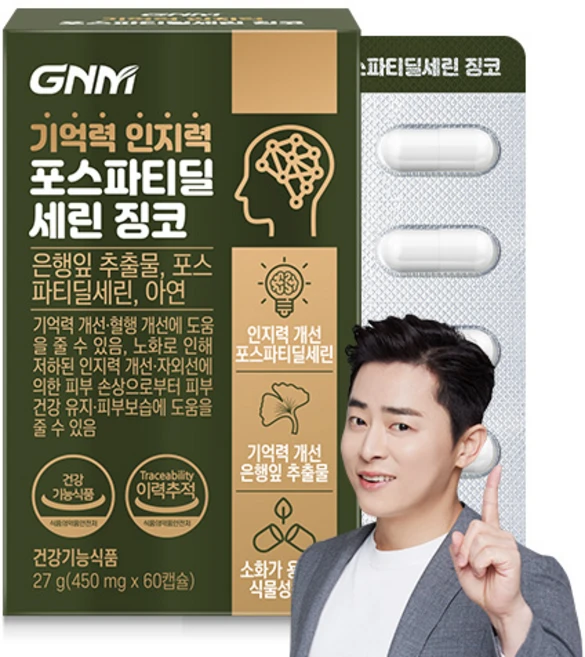 자연의품격 기억력 인지력 포스파티딜세린 징코, 60정, 1개 - 쿠팡