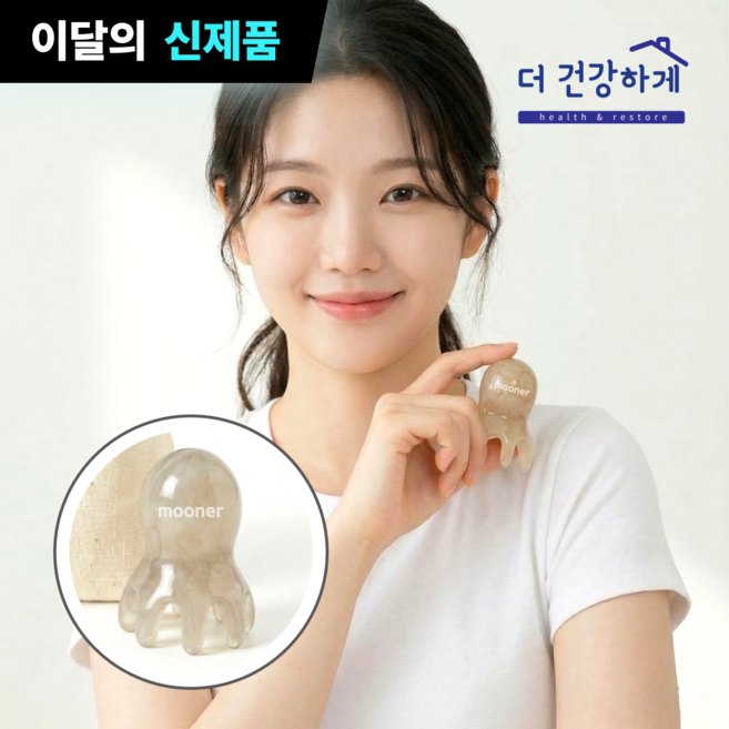 mooner 두피 문어 괄사 마사지기 파우치세트, 베이지, 1세트