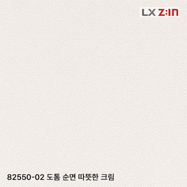 LX하우시스 실크벽지 베스띠 82550-02 도톰 순면 따뜻한 크림 | 셀프도배 친환경 거실벽지 도배지 저렴한벽지 (이월 상품)