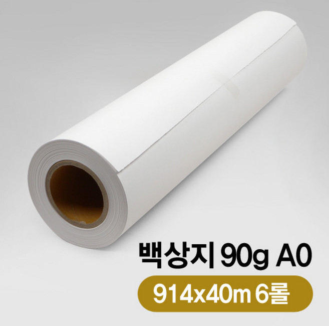 네비게이터 원단. 파피드로 PAPI-DRO 90G 프리미엄 백상지 914x40m A0 플로터용지 1박스 6롤