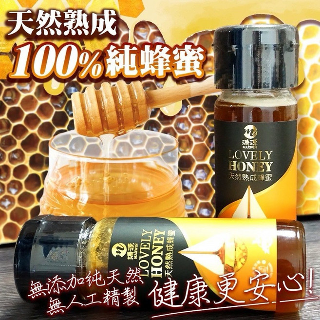 香兒店 天然熟成蜂蜜 420g, 1個, 有效日期2029.02.11