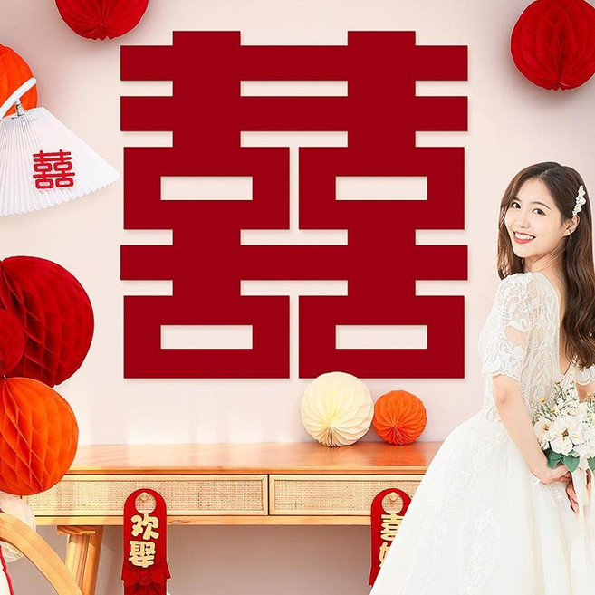 特大號書法喜字貼 婚房裝飾, 80 酒紅正喜字1張