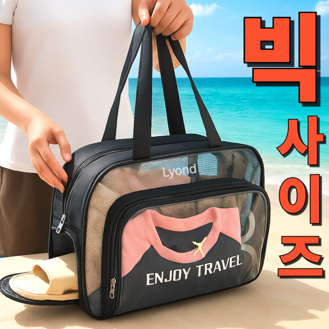 리온드 빅사이즈 두꺼운 우레탄 튼튼 손잡이 수영 비치백, 웜블랙