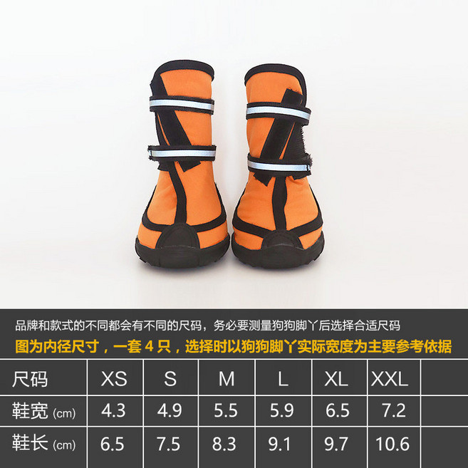 寵物防滑防水鞋 狗靴 泰迪金毛中大型犬 軟底防掉寵物鞋, 寵物狗鞋子-橙色,L/4號, 1個