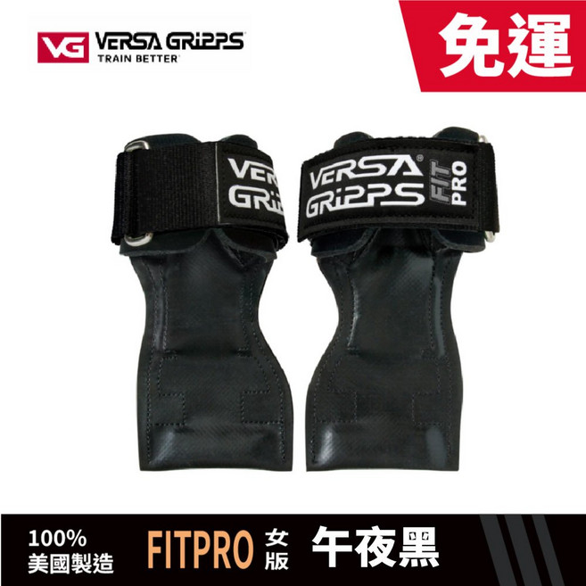 Versa Gripps FITPRO 女款專業進階系列 3合1健身拉力帶, 午夜黑, 1套