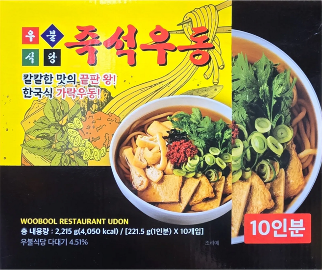 코스트코 우불식당 즉석우동 이장우 우동 221.5gx10, 221.5g
