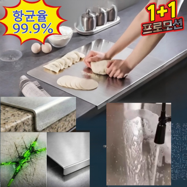 1+1[효율성 향상] 4-in-1 순수 티타늄 도마 위생 도마 가정용 항균율 99.9%/도톰한 마음/내열, 30x30cm