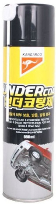 캉가루 언더코팅제550ml 하부보호 방지 차체 부식 녹 방청제 dew+8392HB