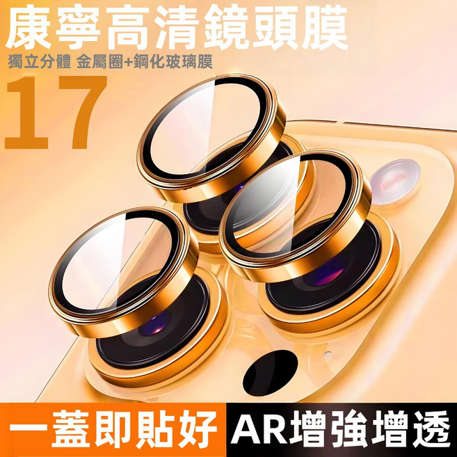 九圓科技 帶貼膜神器 升級版 超薄鏡頭保護貼 鏡頭玻璃貼專業保護 粘貼吸附 耐磨防刮 高清高透 無損畫質 適用於iPhone 17 Air 16 15 Pro Max 11 12 13 14, 超薄隱形定位鷹眼-透明,iPhone15/15plus【二顆】, 1個