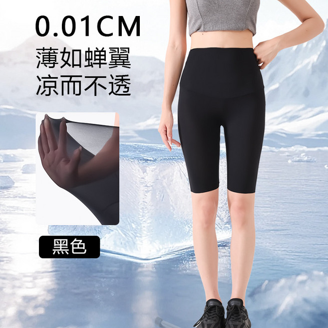 超薄冰絲鯊魚褲防曬高彈力高腰無痕透氣奶皮褲瑜伽運動打底褲黑色【五分褲】L【建議120-160斤】
